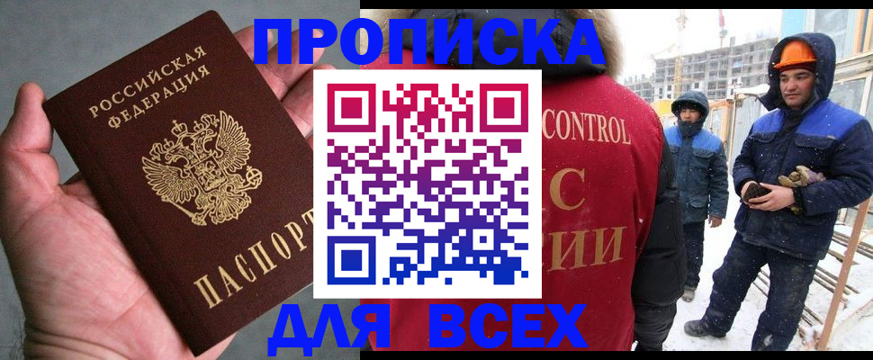 временная регистрация для школы в Тамбовской области