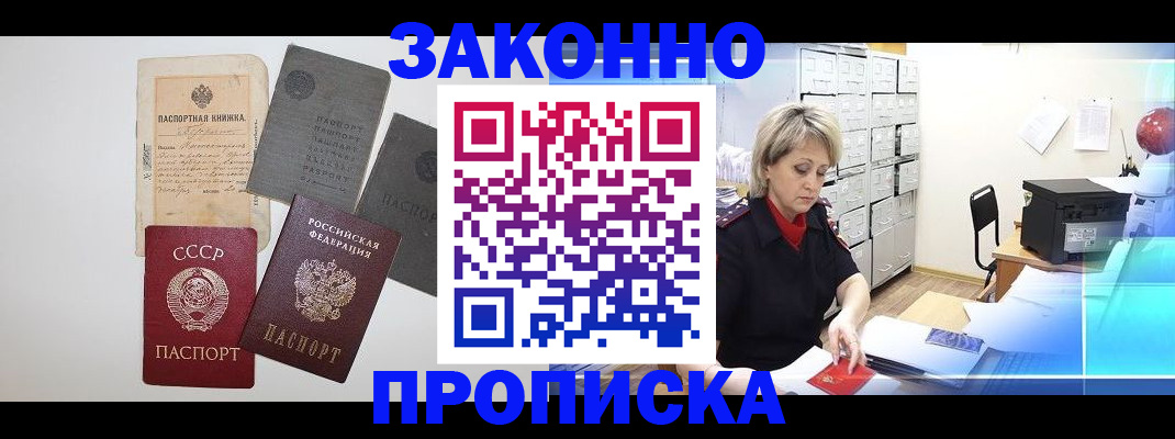 временная регистрация 2025 в Тамбовской области
