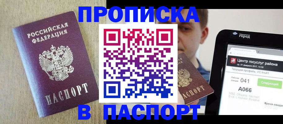 временная регистрация законно в Тамбовской области