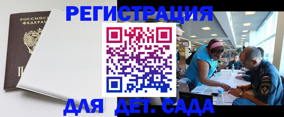 прописка для кредита в Тамбовской области