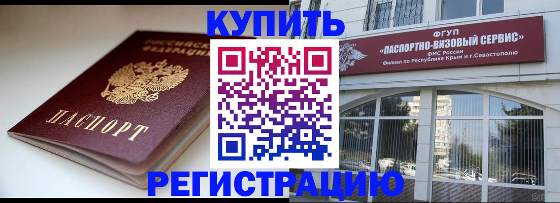 прописка от собственника в Тамбовской области